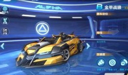 飞车最新勋章车爆料图片