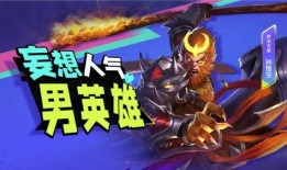 最新爆料孙悟空新皮肤,美猴王新皮肤惊艳亮相！