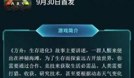 国服方舟爆料最新消息是什么,神秘新内容即将揭晓！