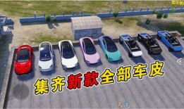 和平精英最新车皮爆料,炫酷设计引玩家热议