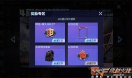 掌上cf最新活动爆料,福利大放送！