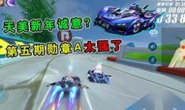 飞车最新勋章车爆料图片