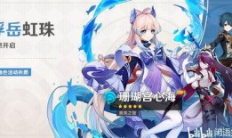 原神卡池爆料最新3.6,神秘新角色揭晓，卡池爆料引玩家热议