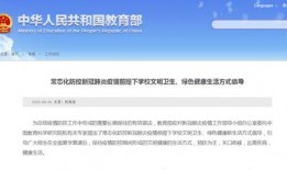 沈阳教育部最新爆料