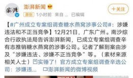 粤东事情爆料视频大全最新