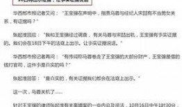 邛崃市最新爆料案件公告,揭秘神秘案情追踪