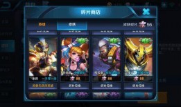 王者皮肤碎片最新爆料,神秘皮肤即将降临，碎片收集热潮再起！