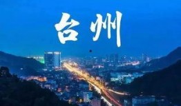 台州黄岩县最新爆料,揭秘当地发展新动态