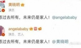 邓为最新爆料事件,揭秘娱乐圈惊人内幕