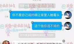 三轩爆料截图最新,揭秘娱乐圈惊人内幕