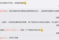 古越最新爆料录音,独家内幕大公开