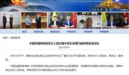 缅邦矿业爆料最新消息视频,揭秘神秘矿业动态