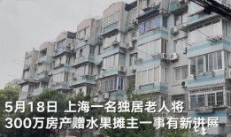 兖州房子爆料事件最新情况