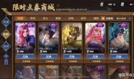 王者荣耀最新爆料送点券