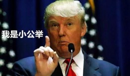 特朗普最新喜剧爆料,揭秘白宫幕后趣闻