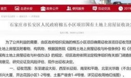 石家庄棉五最新爆料,揭秘项目进展与未来规划