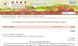 深圳教育局爆料事件最新