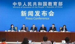 沈阳教育部最新爆料