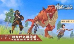 创造与魔法7月最新爆料,神秘魔法元素觉醒，奇幻冒险即将开启！