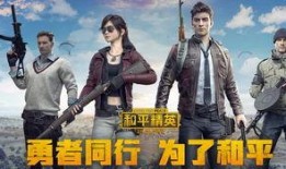 和平精英最新升级衣服爆料,全新战服亮相，炫酷装备等你来战！