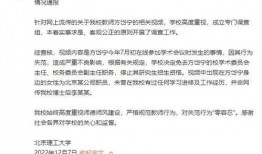 北京理工爆料事件最新,揭秘校园内幕引发社会关注