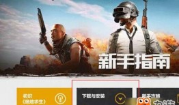 吃鸡新版本爆料最新下载,全新下载体验，带你领略极致战场魅力