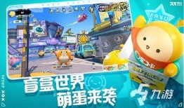 蛋仔派对最新机制爆料,趣味玩法升级，挑战无限可能