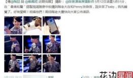 三轩爆料截图最新,揭秘娱乐圈惊人内幕