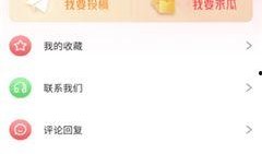 吃瓜爆料软件免费最新,吃瓜爆料软件免费版带你畅游明星幕后生活