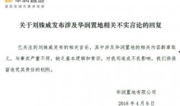 华润爆料最新消息新闻,揭秘重大行业动态与内幕