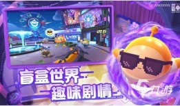 蛋仔派对最新技能爆料图,神秘力量助力冒险之旅