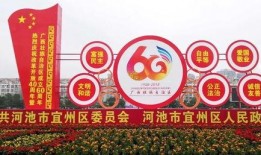 宜州新闻爆料网最新动态,最新动态聚焦城市热点事件