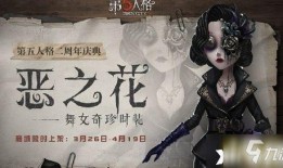 舞女最新皮肤爆料视频