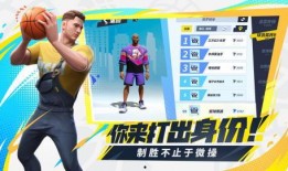 街球全明星派对最新爆料