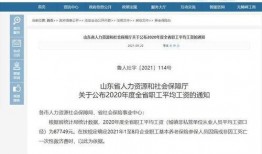 劲家庄工资多少员工爆料最新,揭秘最新工资待遇大揭秘！