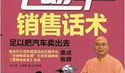 卖车销售爆料话术大全最新,最新大全深度解析