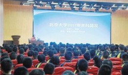 北京二中爆料新闻最新