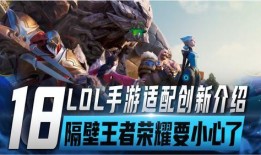 联盟手游爆料最新