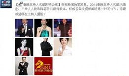 新闻爆料主持人名单最新,主持人名单大揭秘，精彩阵容引期待