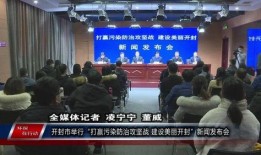 开封最新爆料新闻,最新爆料揭露惊人真相