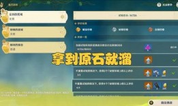 原神2.4最新版本爆料,新角色、新元素与神秘冒险等你探索