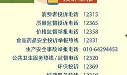 最新爆料电话号码是多少,最新爆料电话号码曝光，真相即将揭晓！