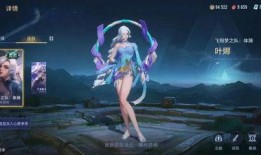 海月新皮肤最新爆料,梦幻海蓝，神秘月影，带你领略海洋之美