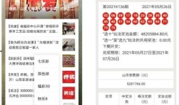 最新奖池爆料消息在哪看,揭秘热门平台奖池动态，尽在这里揭晓！