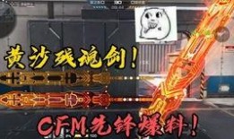 cfm最新爆料新皮肤,全新皮肤惊艳亮相，视觉盛宴即将开启！