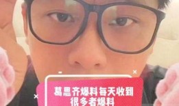 葛斯齐最新爆料二字男星