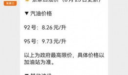 柴油最新爆料信息查询电话