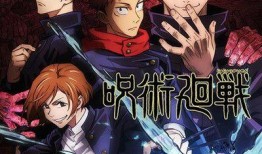 咒术回战最新爆料