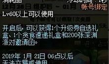 地下城最新活动爆料几号,揭秘神秘活动，神秘几号揭开神秘面纱