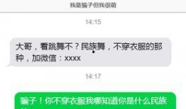 诈骗最新爆料短信内容图片,警惕这些新型诈骗手段！